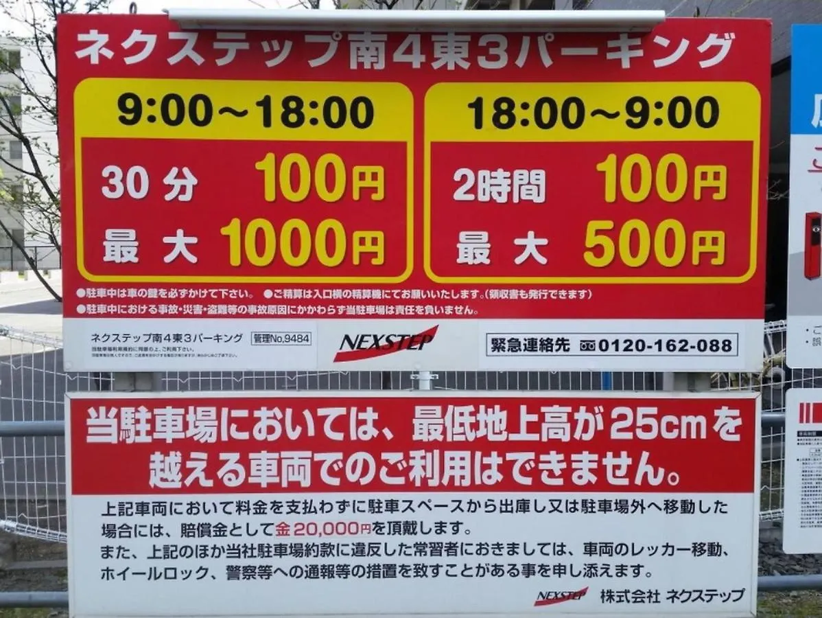 Cozy And Convenient Royal Heights Apartment Sapporo
